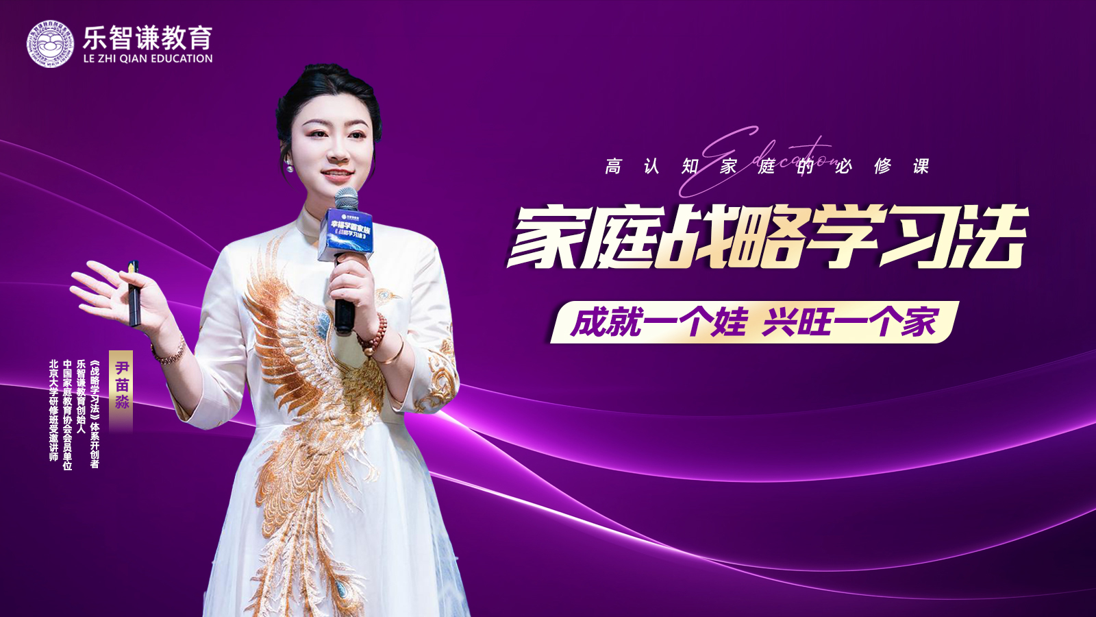 家庭战略学习法